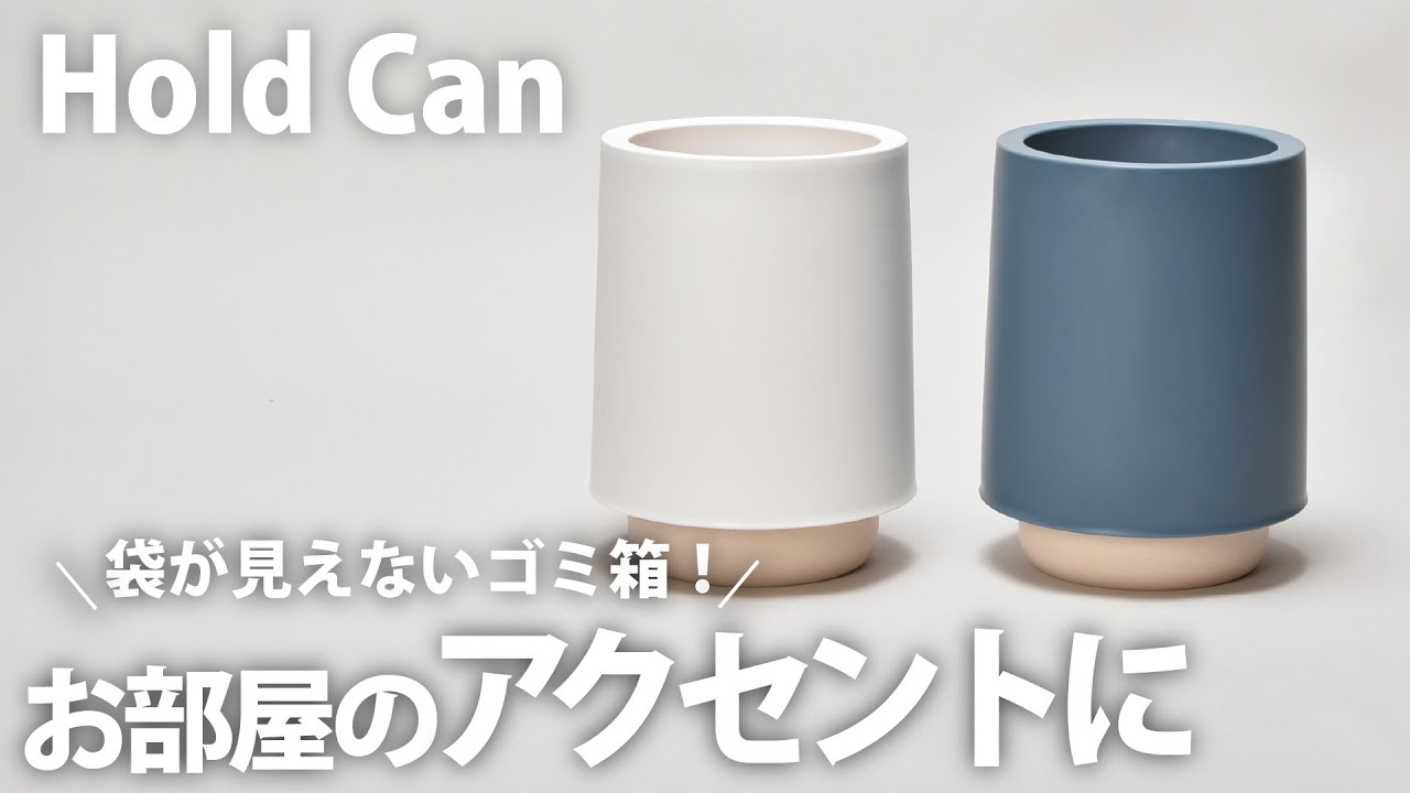 リビングに置きたいシンプルなゴミ箱。レジ袋も使えます。