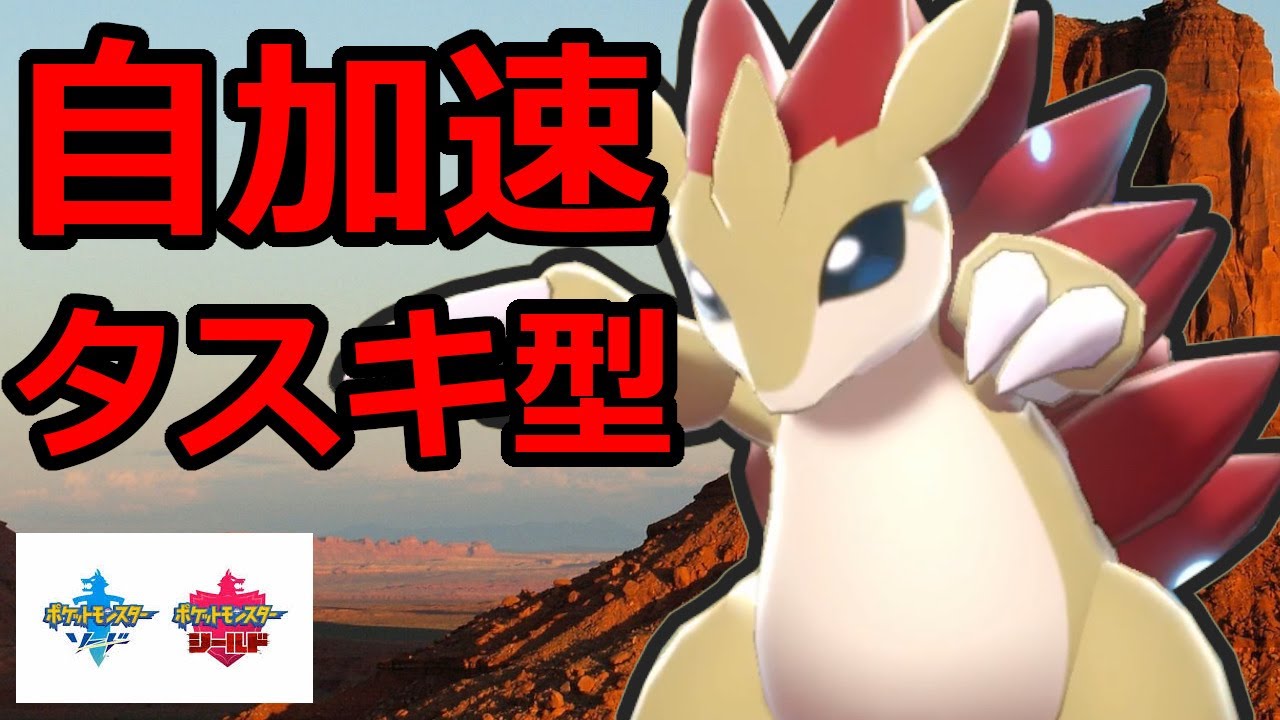 ダイマ有 自らすなあらしにするタスキ型原種サンドパンが良い仕事をする ポケモン剣盾 Youtube