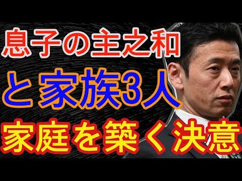 浦龍宇一 再婚報道が衝撃的！お相手は寺田理恵子アナの娘・ゆりえと22歳年下！- 事故ニュース