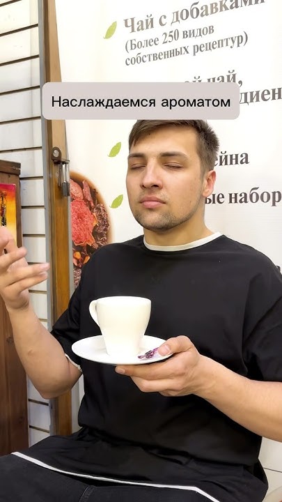 Ощутите Поцелуй Гейши #ChefTea #чай #tea #китайскийчай #вкусныйчай # ...