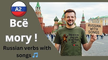 Learn Russian with Songs 🎵 | Movement Verbs 🏃‍♂️ in Russian Top Hit – A2 + B1 Level Song “Всё могу”