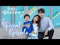 Put Your Head On My Shoulder | Special Ending Episode | WeTV 【INDO SUB】