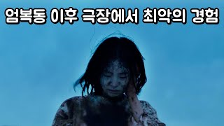 영화 《마녀 2》 감상평 리뷰 (스포 포함)