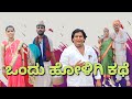   kanteshbandiganicomedy uttarakarnatakacomedy jawaricomedycomedy kannadacomedy