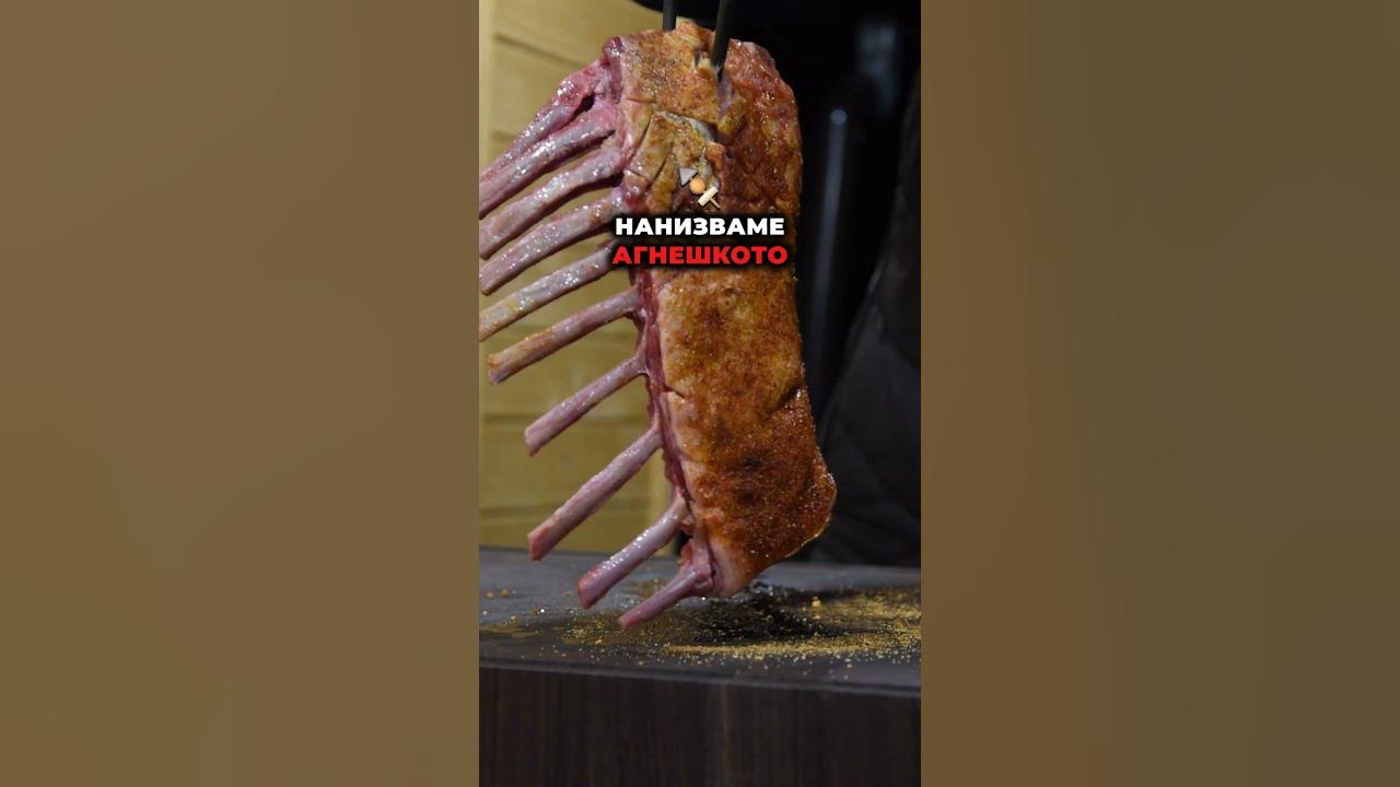 Агнешки френч рак на тандур... #bbq #delicious #grill #bbqlifestyle # ...
