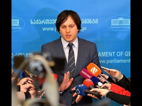 ირაკლი კობახიძის კომენტარი უსაფრთხოების საბჭოში პრეზიდენტის მონაწილეობის შესახებ