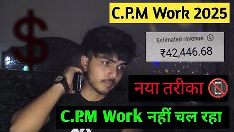 cpm work new trick 2025 ! cpm work kaise karen ! cpm work new proxy 2025 ! cpm work on youtube