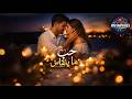 حب ما ينقاس   لما يكون العشق أكبر من كل كلام وأعمق من كل إحساس                 حالتي