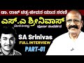 Sa srinivas full interview part 01           param