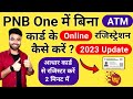 Pnb one me bina atm card ke registration kaise kare  pnb one me aadhar se registration kaise kare