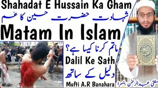 Shahadat e Hussain Ka Gham | mufti abdur rahman | marb