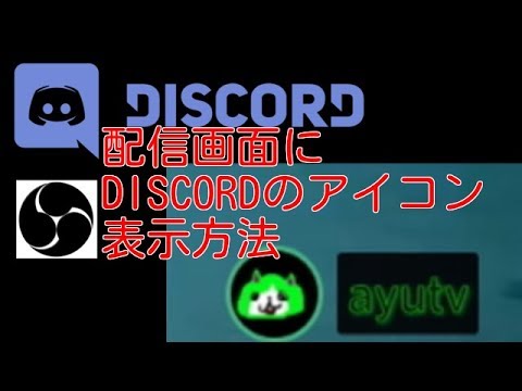 コード Obs ディス 【RTX Voiceの使い方】最強ノイズキャンセリングソフト！OBSやDiscord以外にも使えて無料【全PCソフト＆ゲーム対応】