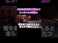 こたつの焦りww #フォーエイト #48フォーエイト #こたつ #あみか #shorts