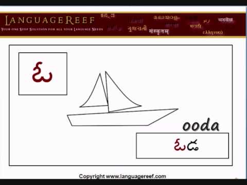 aha telugu language alphabet mal masteranylanguagecom