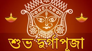 শুভ দুর্গাপূজো - একটা অনবদ্য লেখা - ভুলে যাওয়া বাঙালি  সিরিজ