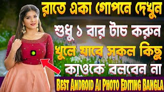 Best Android Ai Photo Editing Bangla - Most Amazing Useful Photo Editing Apps - October 2025