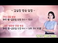 코스닥 장세를 만들고 있는 세력 주도 테마주 집중분석(#디스플레이텍 #휴맥스홀딩스 #와이아이케이 #에이테크솔루션 #코아시아 #셀바스헬스케어 #아이윈 #KTis #꿈비 #효성화학 )