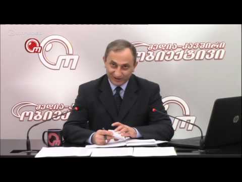 ობიექტივი