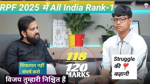 RPF 2025 में All India Rank-1 || RPF Constable Topper - पूरी रणनीति इस वीडियो में || #rwa #naveensir