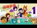 【菜喳麥塊】EP.1 愚人節和Lucy麥塊就對了--當個創世神--我的世界--MineCraft With Lucy in April Fools' Day