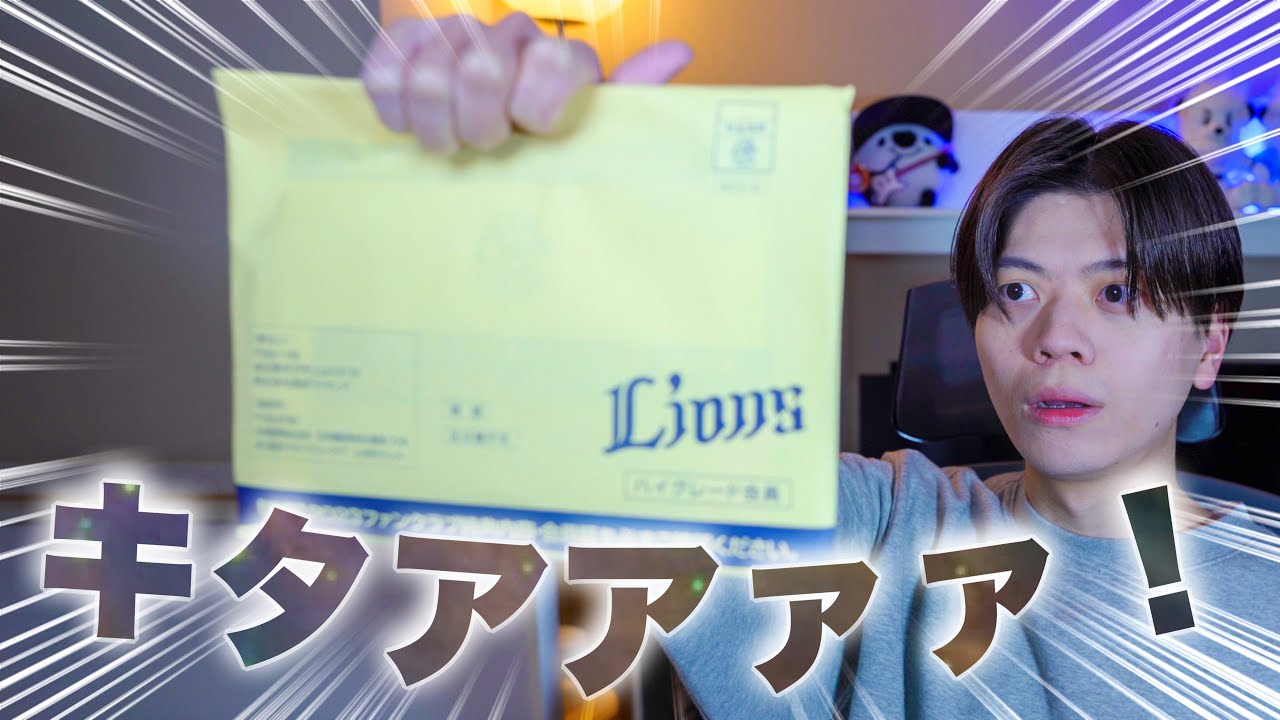 交渉OK】埼玉西武ライオンズファンクラブカード 2017年 コンプリート