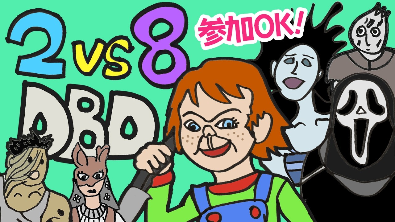 【DBD】28も通常もやっていこう！夜の探偵団は延期になりました