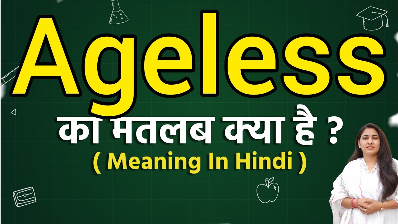 Ageless Meaning In Hindi Ageless Meaning Ka Matlab Kya Hota Hai ageless-meaning-in-hindi-ageless-meaning-ka-matlab-kya-hota-hai