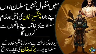Who was Berke Khan? | How Berke Khan defeated Hulagu Khan? | Nuktaa