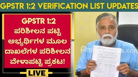 GPSTR 1:2 document verification schedule is released | gpstr document verification schedule|#GPSTR