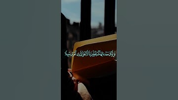 سورة الإسراء |الٱية 42-43|
