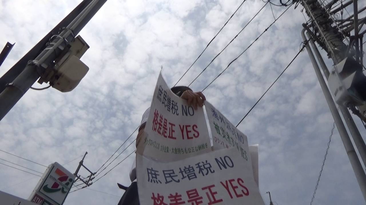 さとうしゅういち街頭演説 可部上市交差点付近 総理 財政出動なら社会保障 教育へ Youtube さとうしゅういち街頭演説 可部上市交差点付近 総理 財政出動なら社会保障 教育へ Youtube