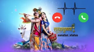 Radha krishna serial ringtone instrumental Radha Ringtone Radha Bina Krishna Nahi Ringtone #radhe