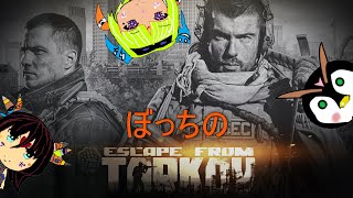 【初心者／タルコフ】なんとかタスクを少しでも進めていきたい