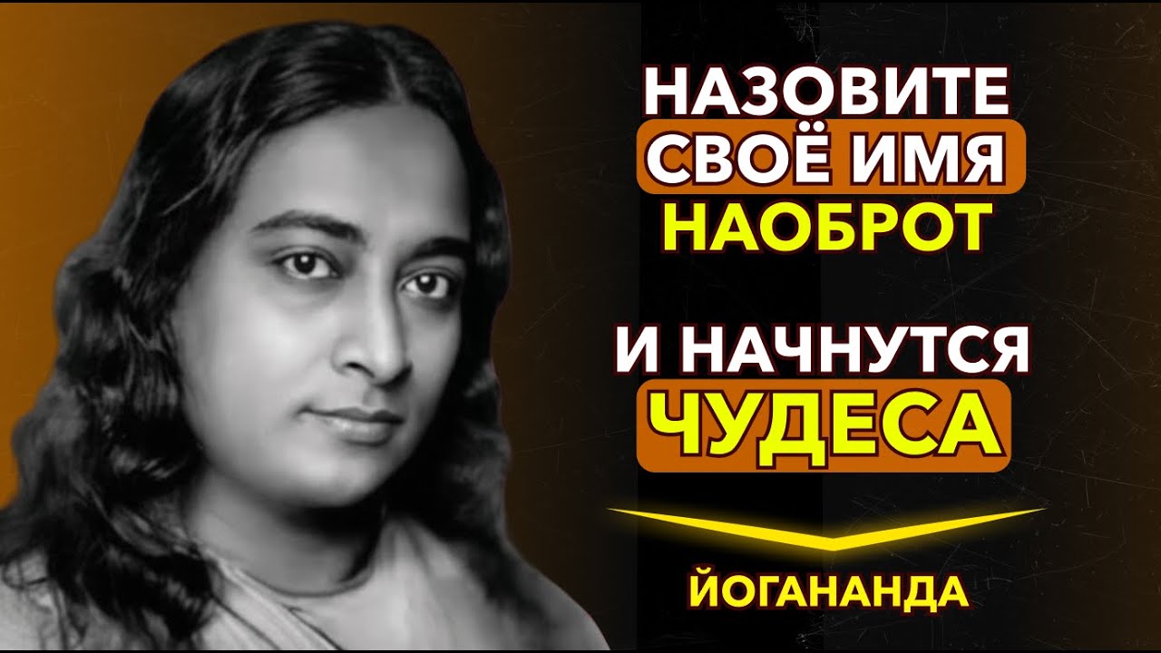 ВНИМАНИЕ! ЛЮДИ которые ПРЕДПОЧИТАЮТ ОСТАВАТЬСЯ ДОМА - ЙОГАНАНДА