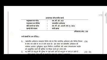 mco 21 Solved assignment 2024 / ignou mco 21 solved assignment 2024 / pdf wtsp 8228091239