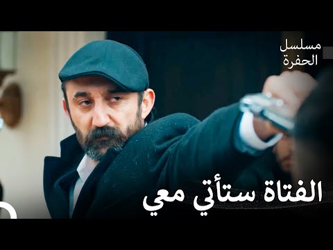الحفرة الموسم الثاني أفضل المقاطع 18 جمالي اقتحم منزل آزار مسلسل الحفرة
