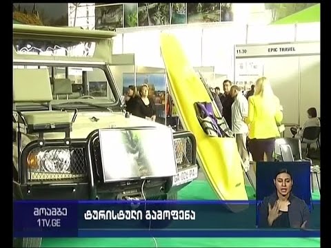 „ექსპო-ჯორჯიამ“ მე-18 საერთაშორისო ტურისტულ გამოფენას უმასპინძლა
