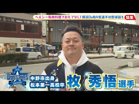 横浜DeNAベイスターズ牧秀悟選手 - YouTube