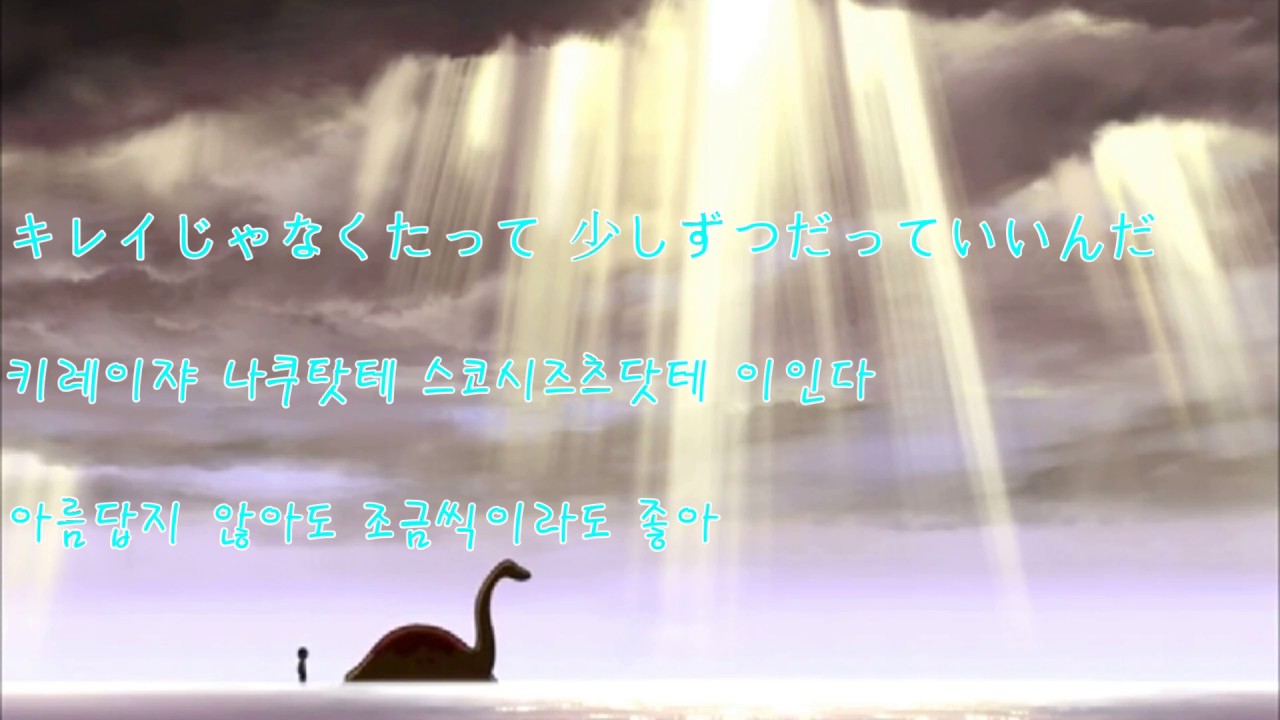 나의 노트 - スキマスイッチ(도라에몽 극장판 OST)