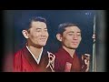 男ならやってみな  和田弘とマヒナスターズ 1953