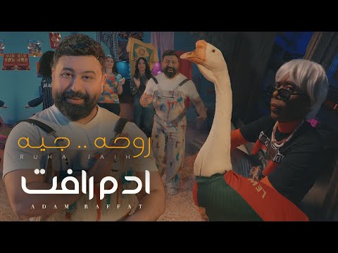        2025 ادم رافت روحه جيه