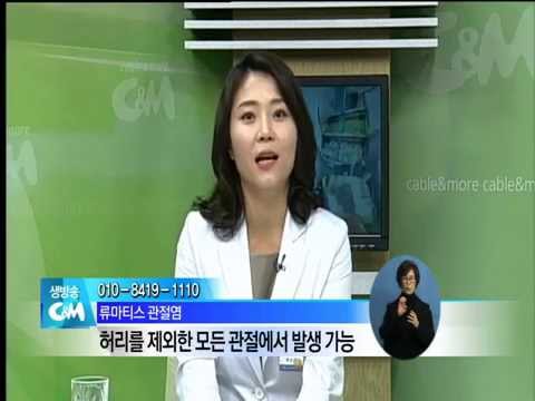 류마티스관절염좋은음식