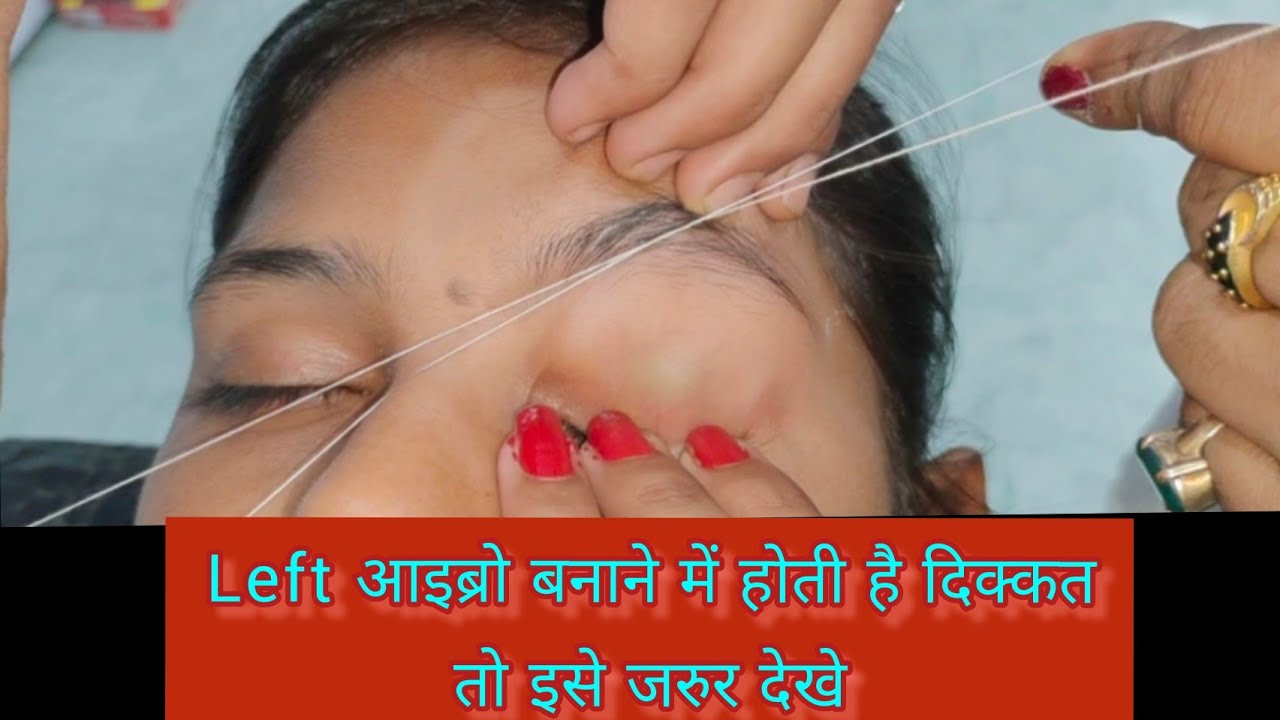 Left आइब्रो बनाने में होती है दिक्कत तो इसे जरूर देखे || everything about eyebrow threading part-21