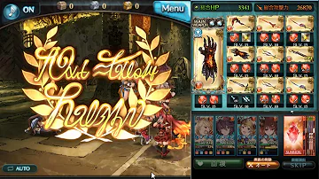 グラブル スカイグランデ グラブル スカイグランデ