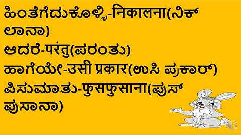 kannada words in hindi part 5/learn Hindi through Kannada/learn Hindi