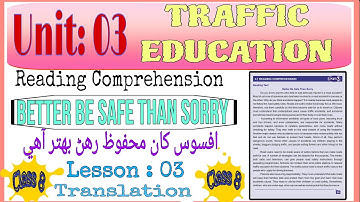 Better be safe than sorry  || Translation || Class 8 || Unit 3 || Traffic Education || STBB