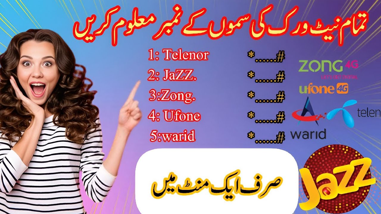 how-to-find-telenor-jazz-ufone-zong-warid-sim-number-with-code-how