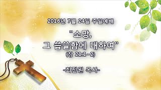 20160724 s