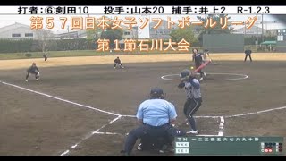 厚木SCｖｓＶＯＮＤＳ市原　第57回日本女子リーグ第１節石川大会