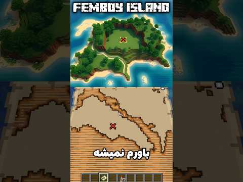 بالاخره این جزیره رو پیدا کردم